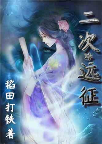 这个女人顺眼吗？游戏画面