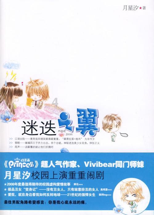 环世界