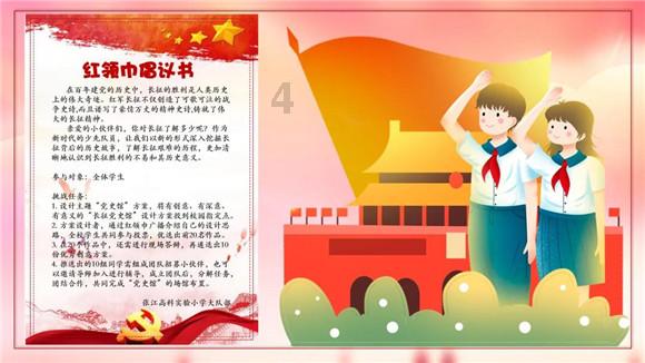 超外星兄妹4